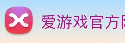 爱游戏官方网站 logo